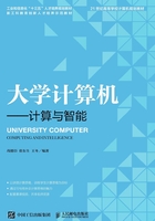 大学计算机：计算与智能在线阅读