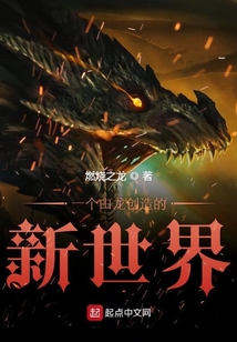 神話之龍