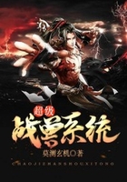 超级战兽系统