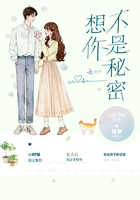 想你不是秘密