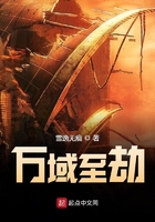 萬域至劫在線閱讀