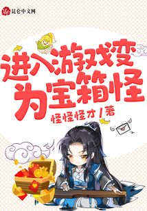 進(jìn)入游戲變?yōu)閷毾涔? class=