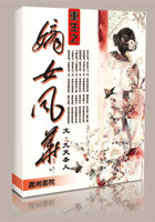 重生之嫡女風華在線閱讀