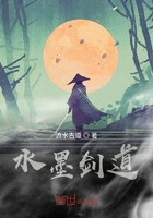 水墨剑道