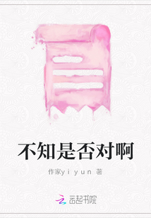 不知是否對啊