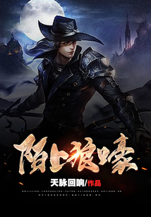 陌上狼嚎