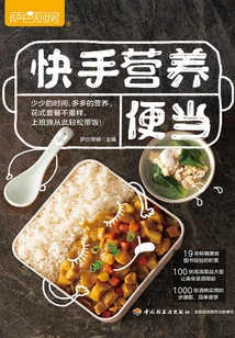 薩巴廚房：快手營養便當