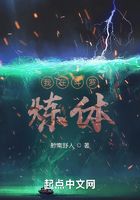 我在斗罗炼体