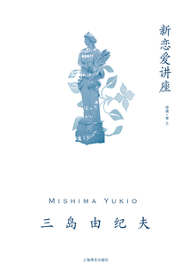 新戀愛講座