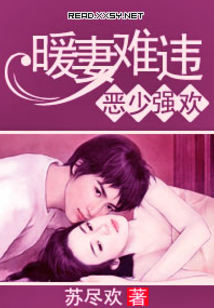 寵愛之暖妻難違