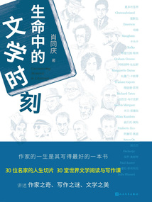 生命中的文學時刻