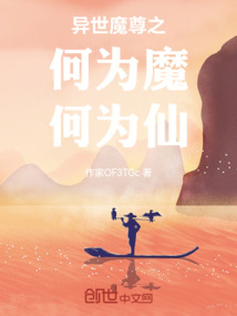 獨一無二之異世魔尊
