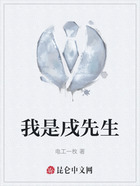 我是戌先生在线阅读