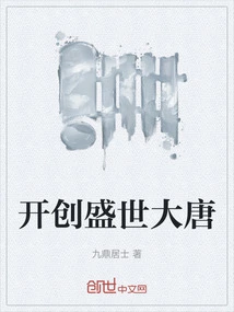 Create a Prosperous Tang Dynasty