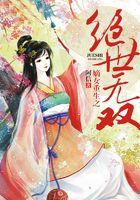 嫡女重生之絕世無雙在線閱讀