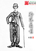 跨界巨星在線閱讀