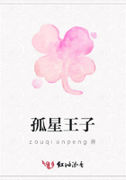 孤星王子在線閱讀