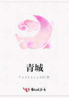 青城在線閱讀