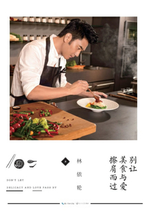 別讓美食與愛擦肩而過