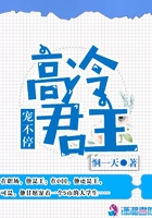 高冷君主宠不停在线阅读