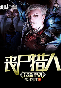 喪尸獵人升級系統(tǒng)