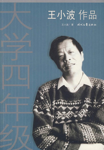 大學四年級