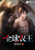 全球農王在線閱讀