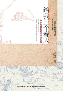 給我三個(gè)春天