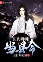 回到明朝當縣令在線閱讀