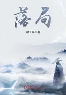 落局