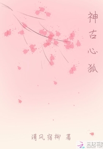 小狐貍的美男牌暖爐