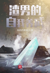 求你別逼我做暖男