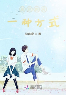 愛你的另一種方式