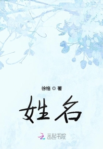 姓名