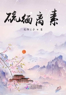 硫緬離素