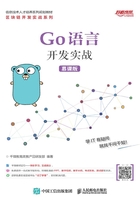 Go语言开发实战（慕课版）在线阅读