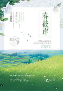 春彼岸