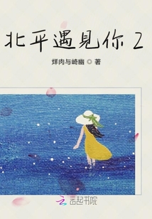 北平遇見你2