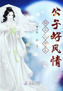 陌上人如玉公子好風情