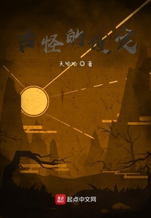 古怪的設(shè)定