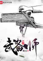 武備師在線閱讀