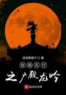 劍翊天行之廣殿龍吟
