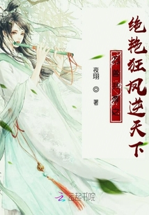 萬獸共尊之絕艷狂鳳逆天下