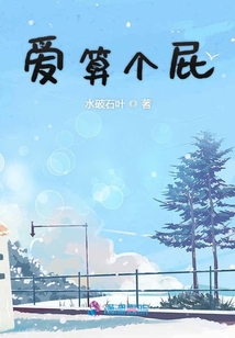 愛算個屁