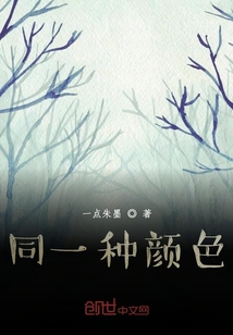 同一種顏色