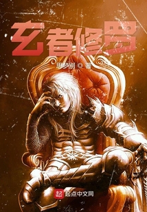 玄者修羅