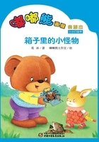 嘟嘟熊画报典藏本·箱子里的小怪物在线阅读