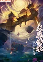 天庭傳承在線閱讀