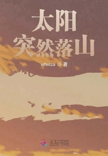The Sun Suddenly Sets