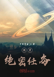 快穿絕密任務